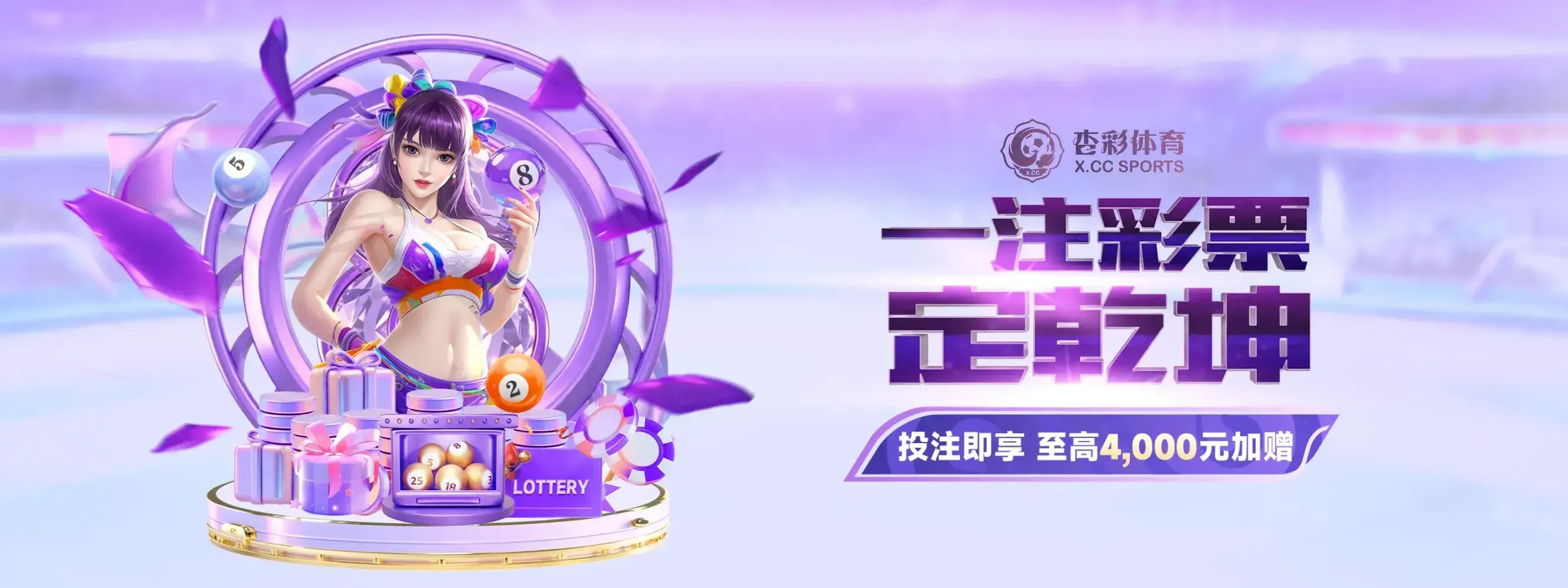 杏彩体育综合服务海报三